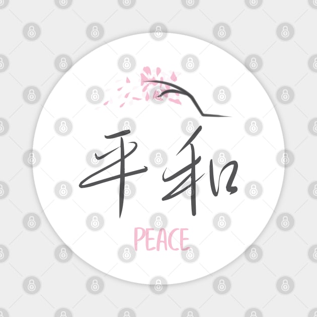 Sakura 'Peace' Japanese Kanji Magnet by My Sakura Shop